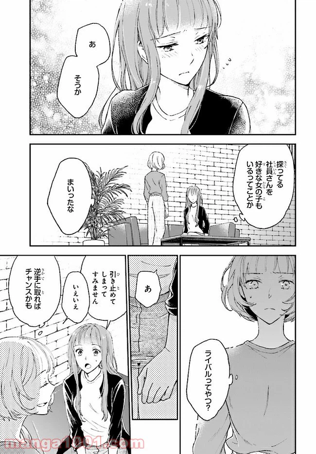 ページ 3 — 第3話