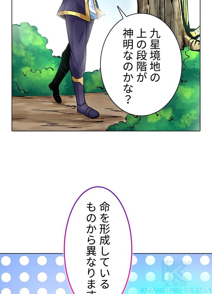 ページ 11 — 第255話