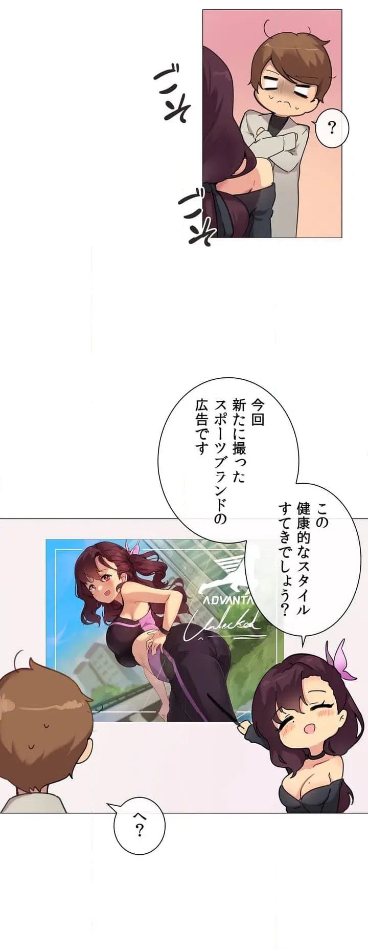 ページ 32 — 第1話