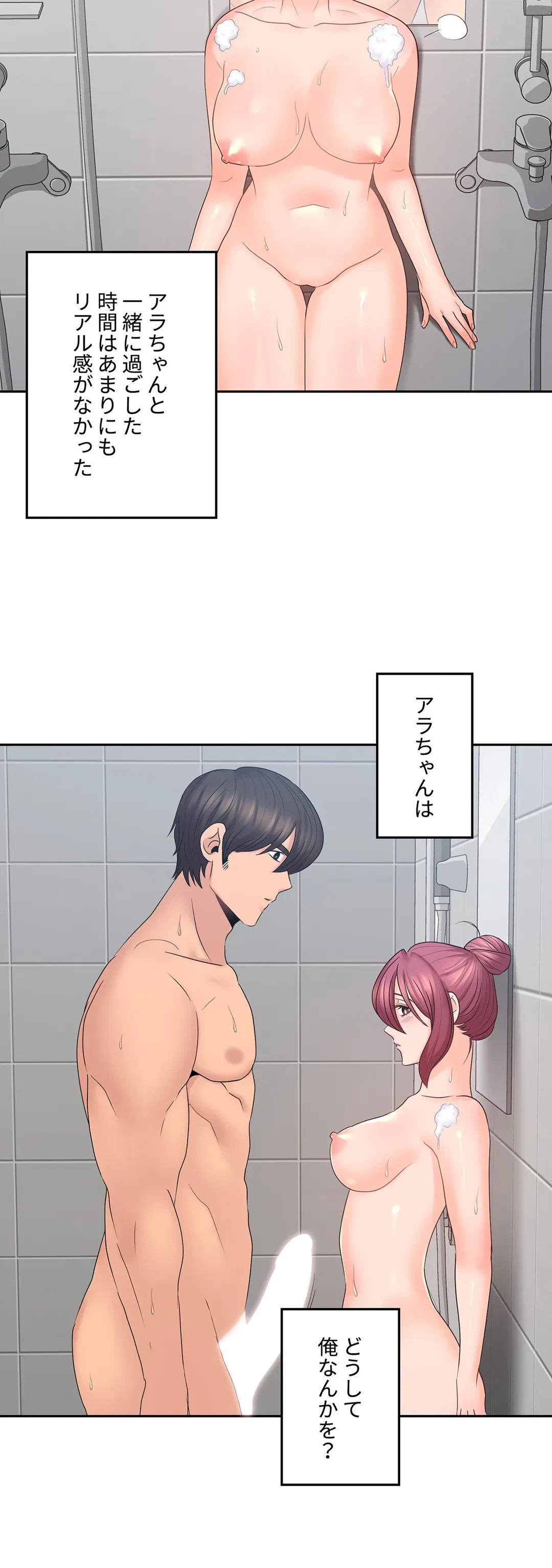 ページ 12 — 第43話
