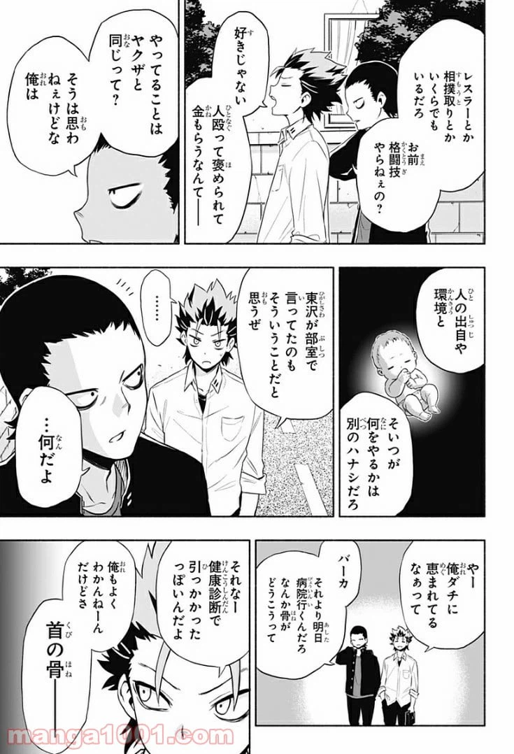 ページ 15 — 第1話