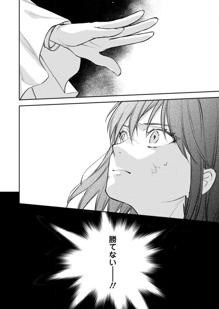 ページ 6 — 第17.3話