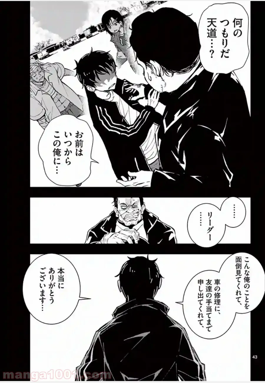 ページ 20 — 第10.2話