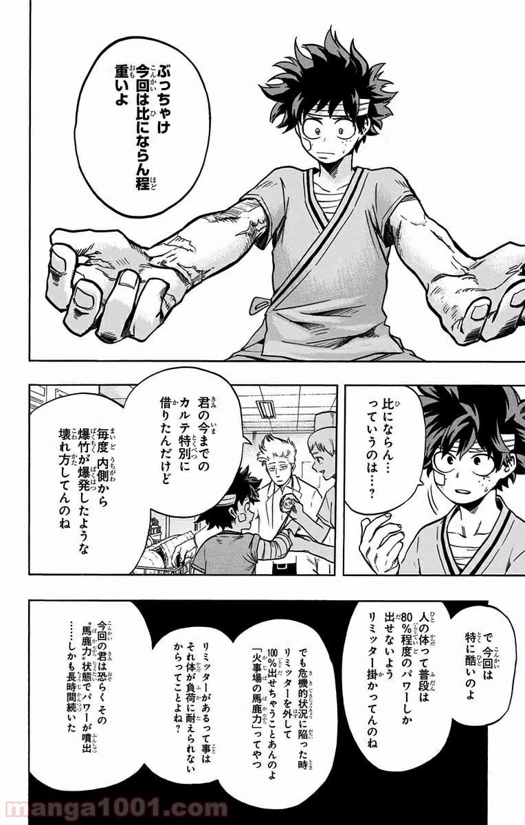 ページ 9 — 第84話