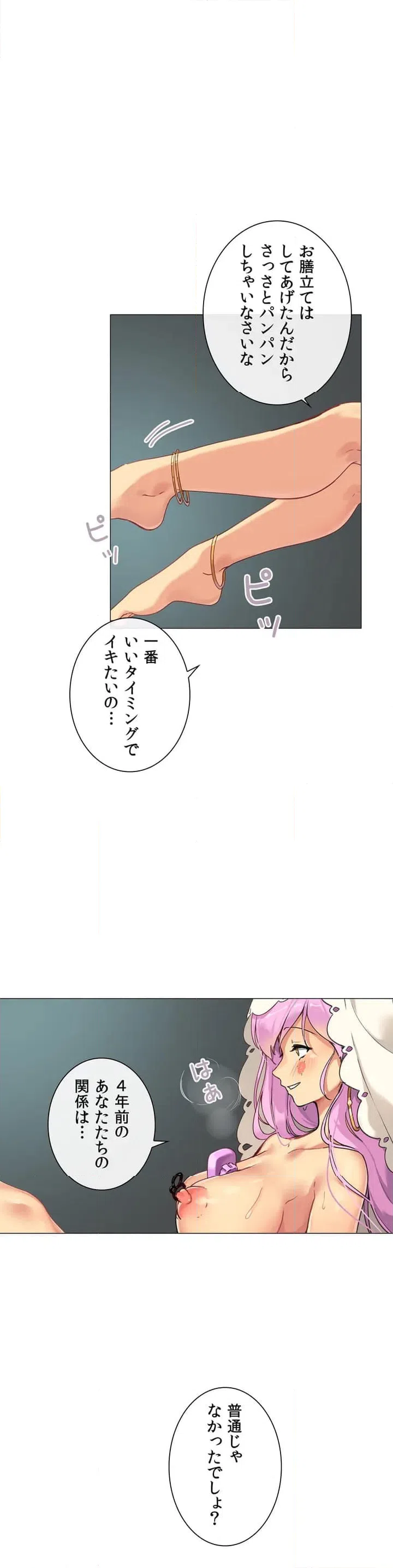 ページ 27 — 第1話