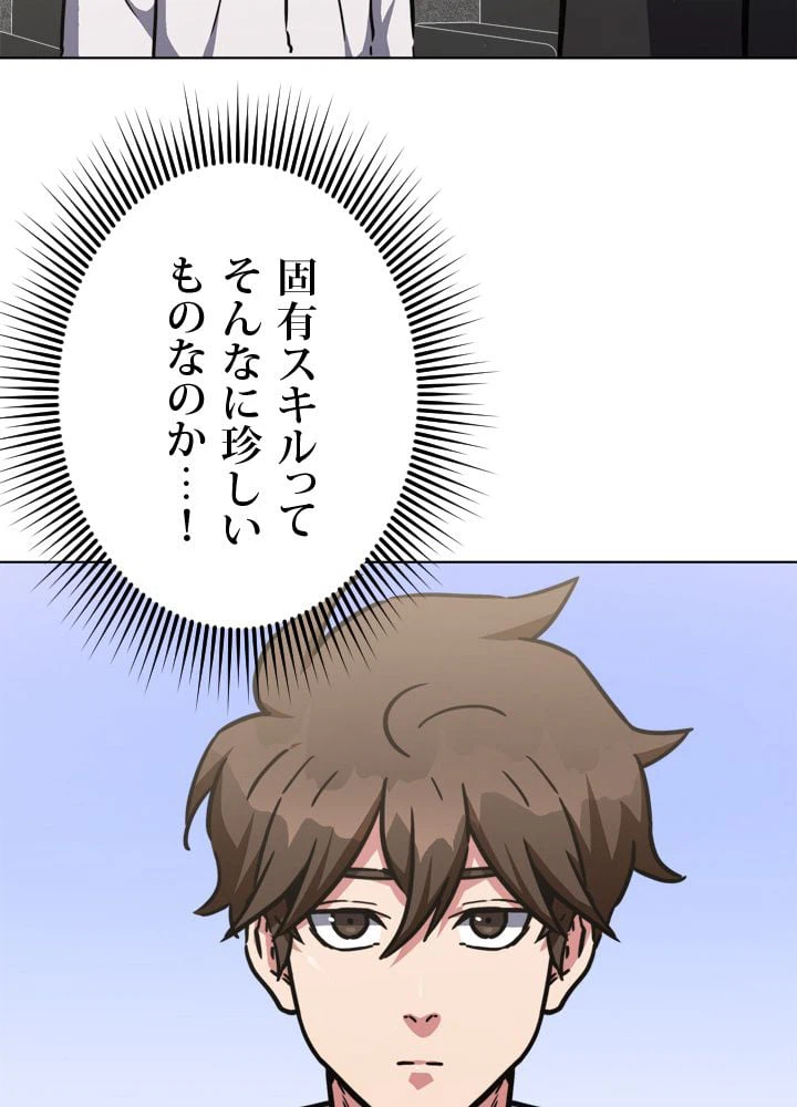 ページ 3 — 第34話