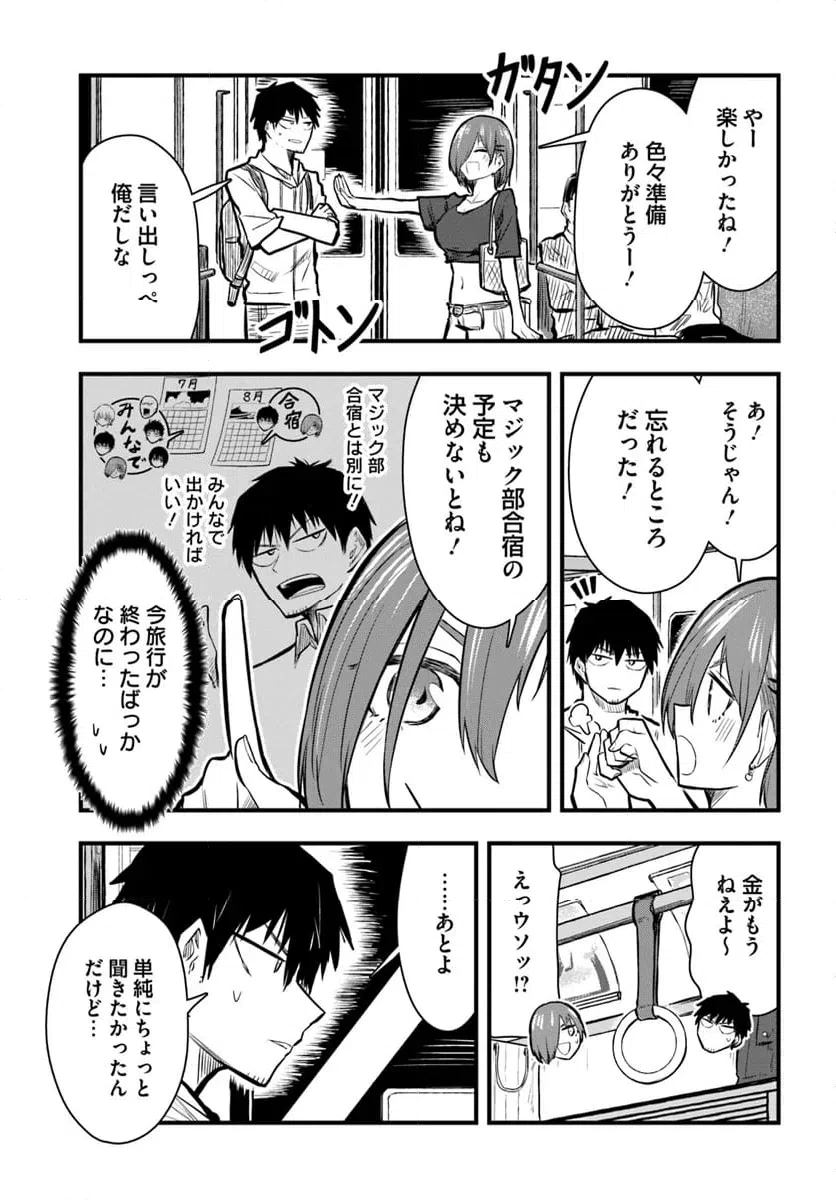 ページ 15 — 第26話