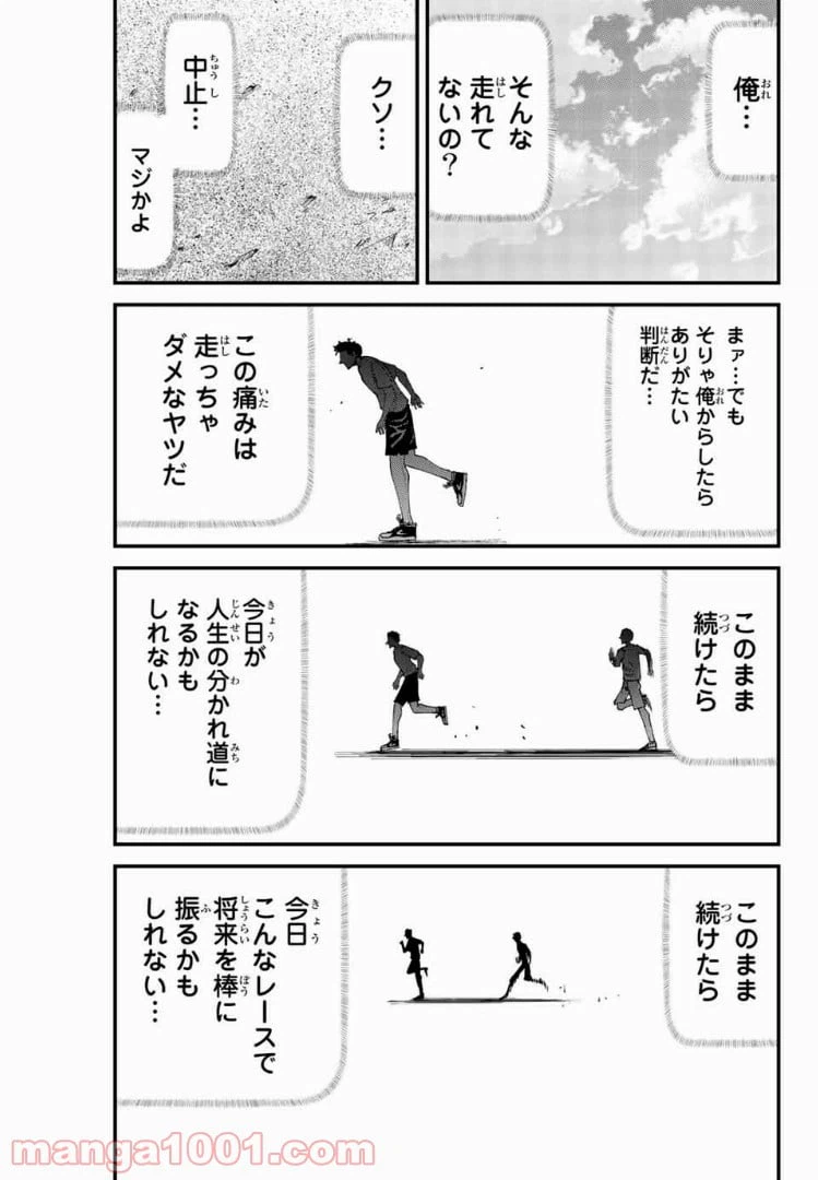 ページ 13 — 第24話