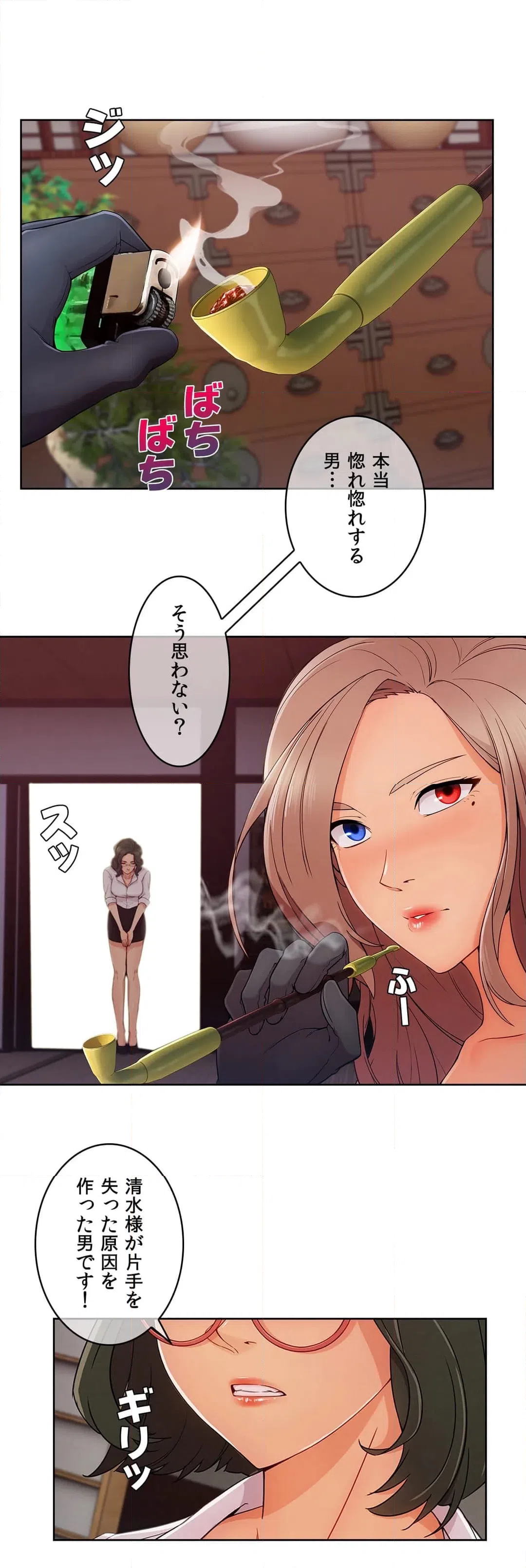 ページ 33 — 第71話