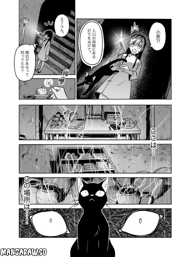 ページ 17 — 第21話