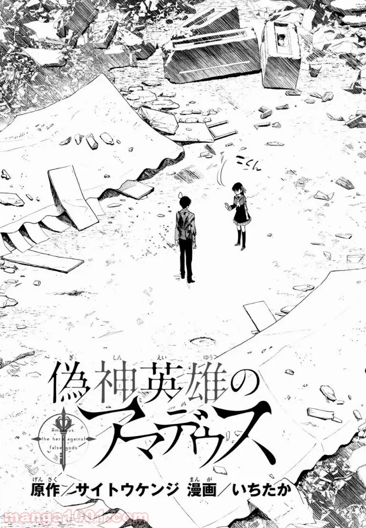 ページ 3 — 第1話