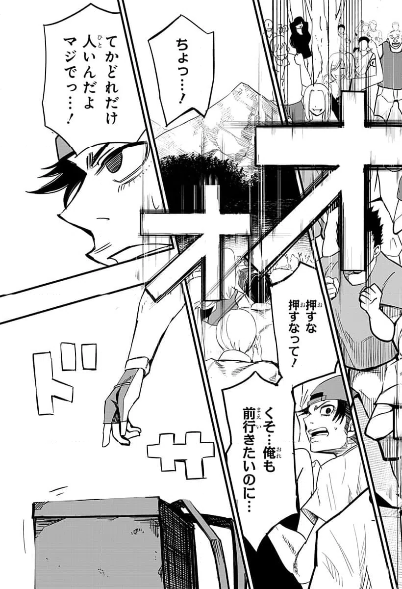 ページ 21 — 第26話