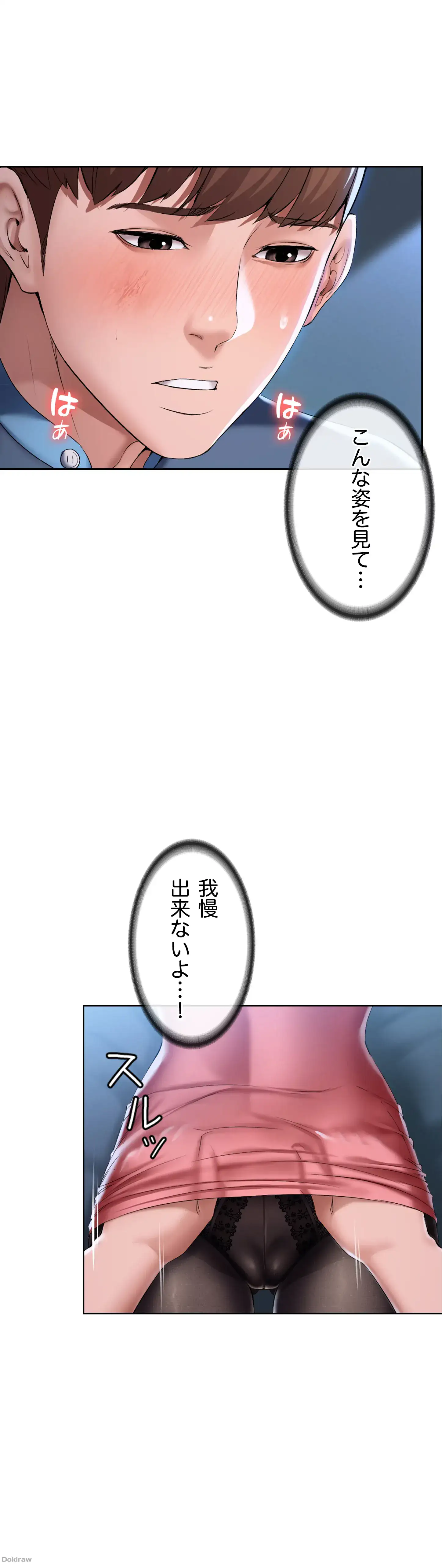 ページ 26 — 第23話