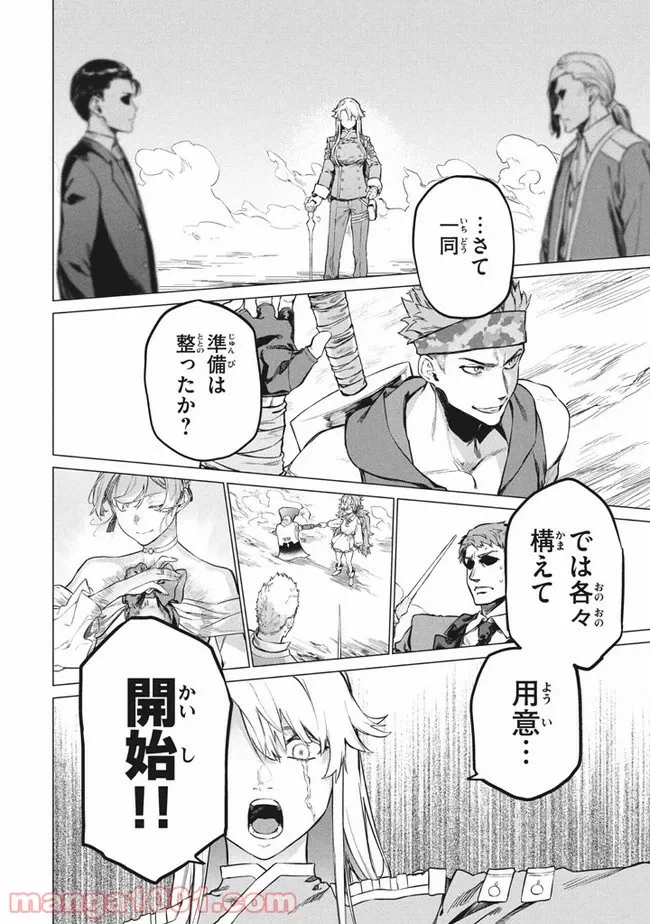 ページ 12 — 第4.1話
