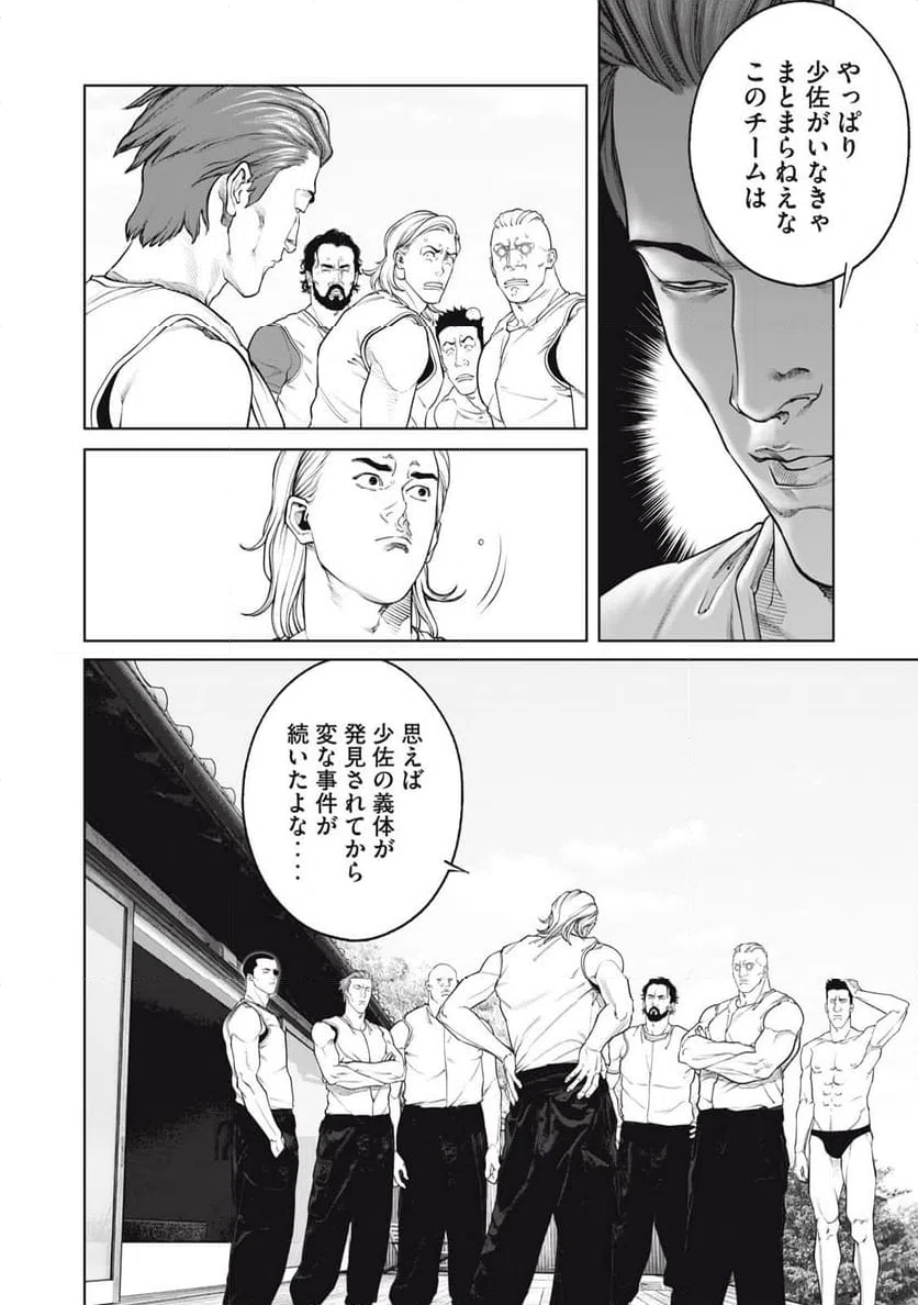 ページ 16 — 第108話