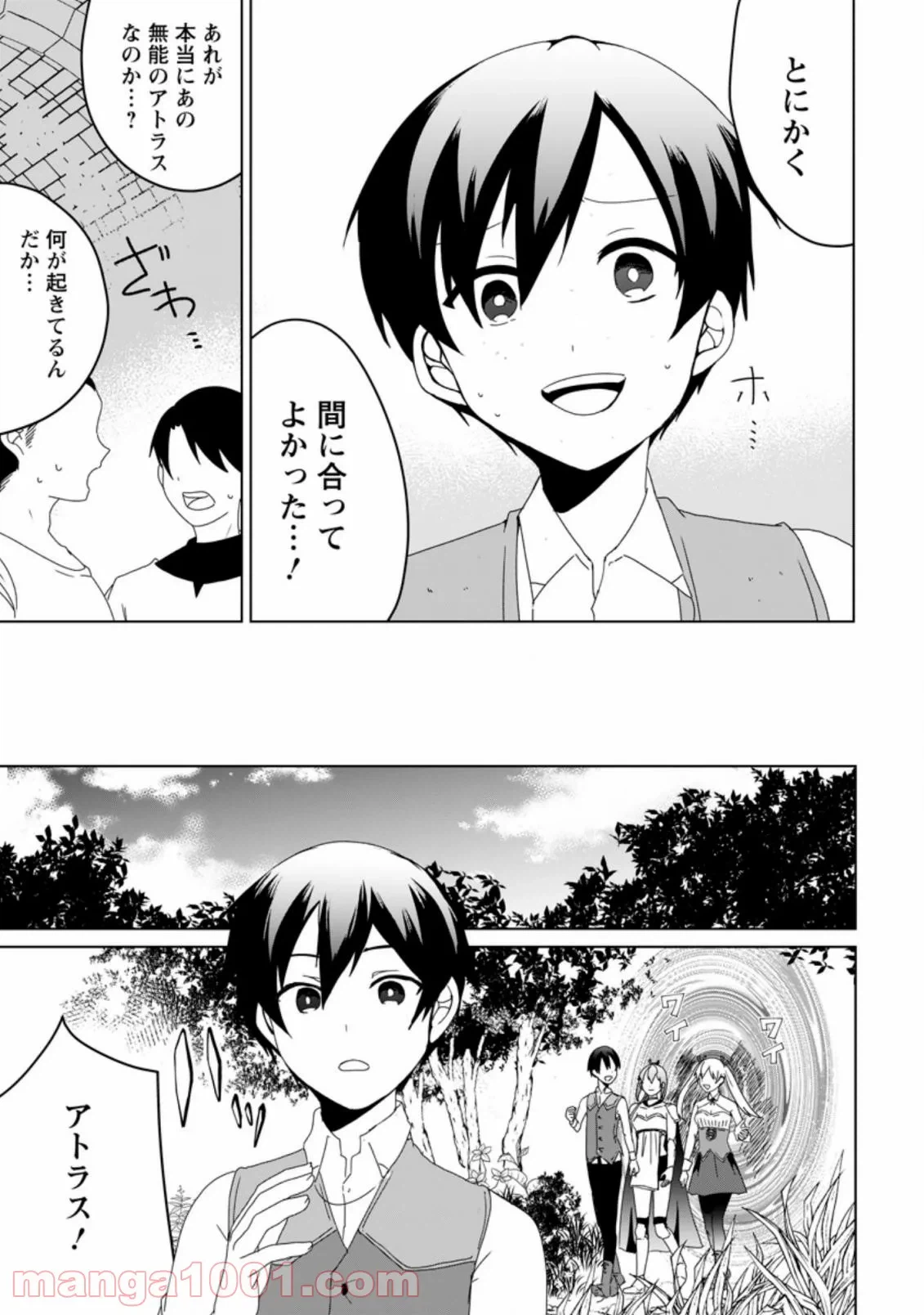 ページ 4 — 第4.2話