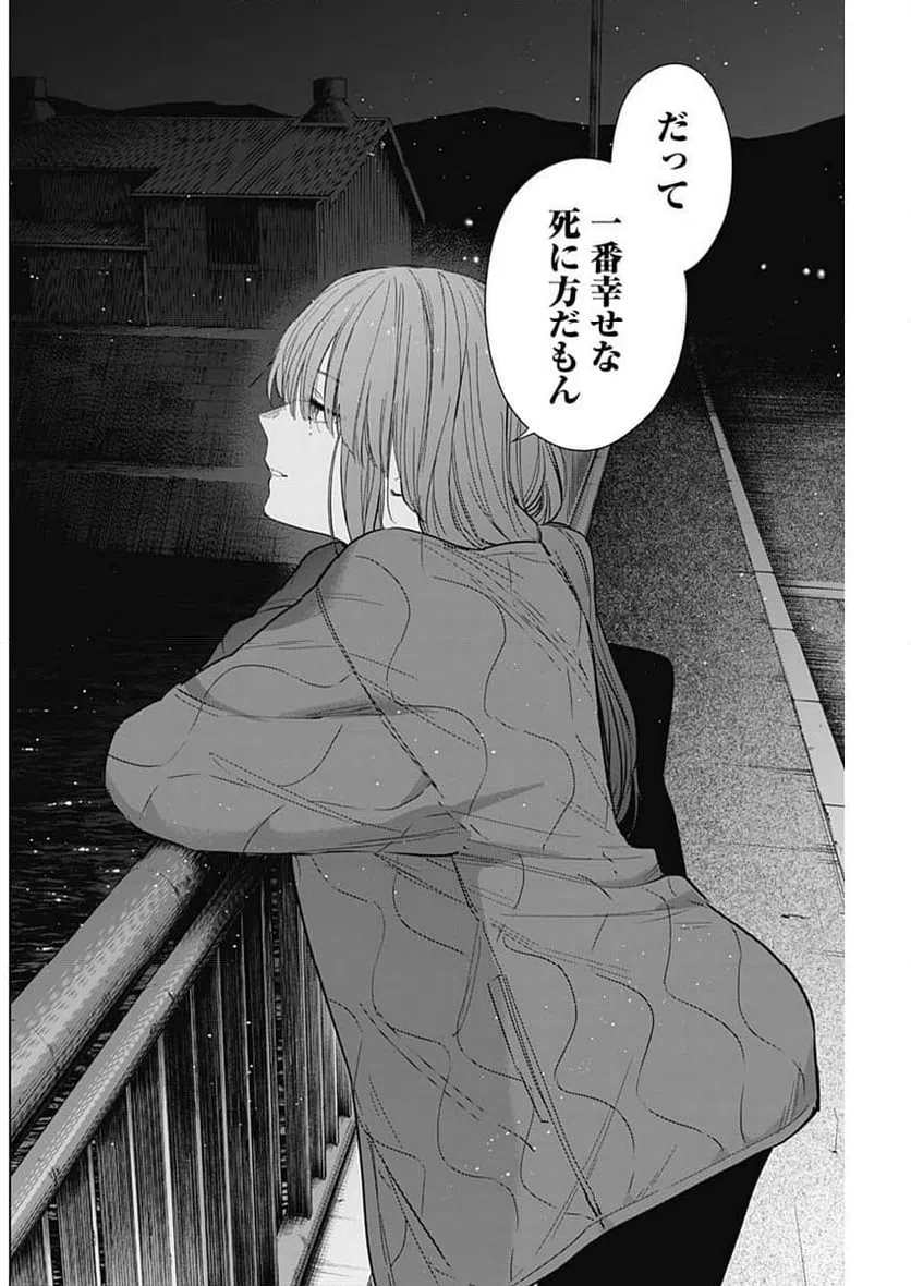 ページ 14 — 第160話
