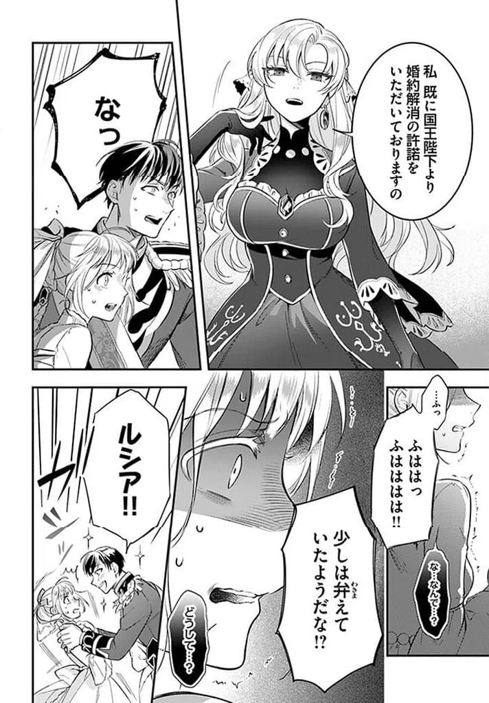 ページ 7 — 第15.4話