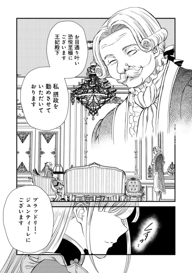 ページ 3 — 第8話