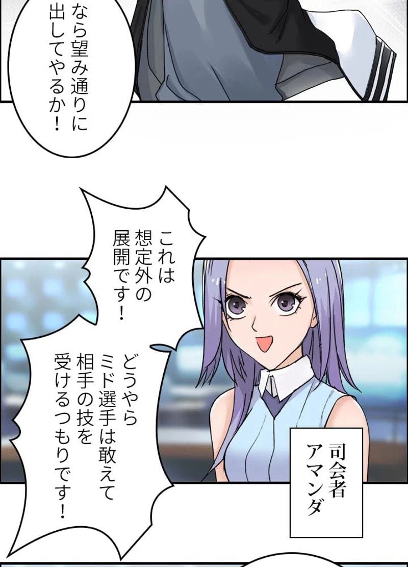 ページ 12 — 第145話
