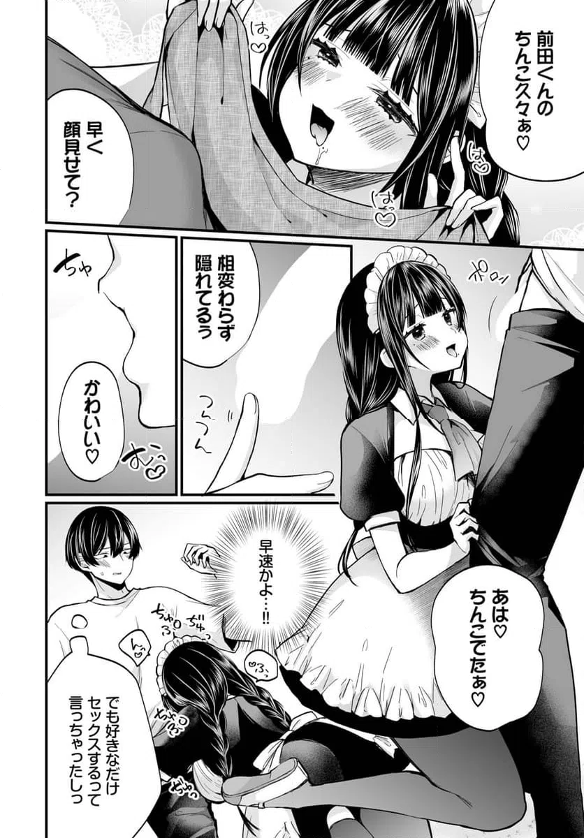 ページ 7 — 第12話