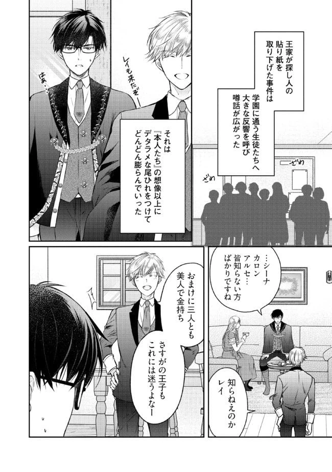 ページ 4 — 第4.1話