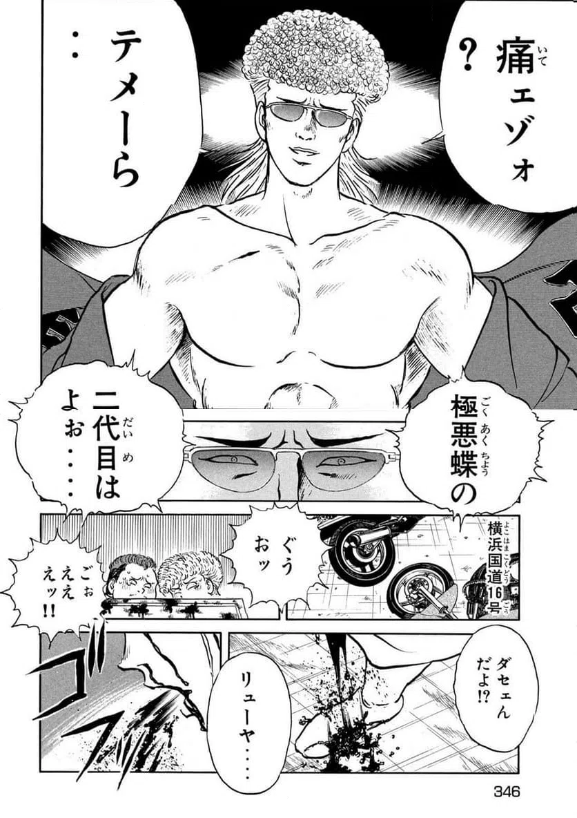 ページ 24 — 第171話