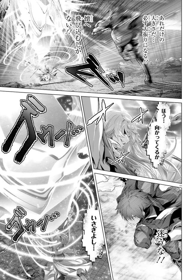 ページ 19 — 第29.2話