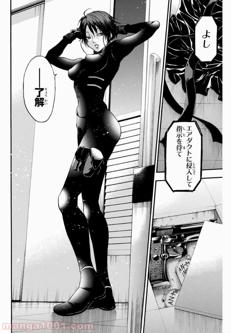 ページ 35 — 第1話