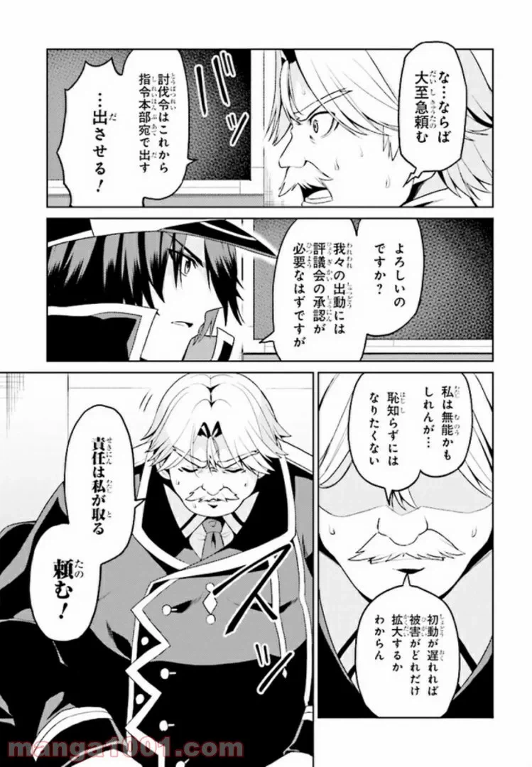 ページ 13 — 第9.1話