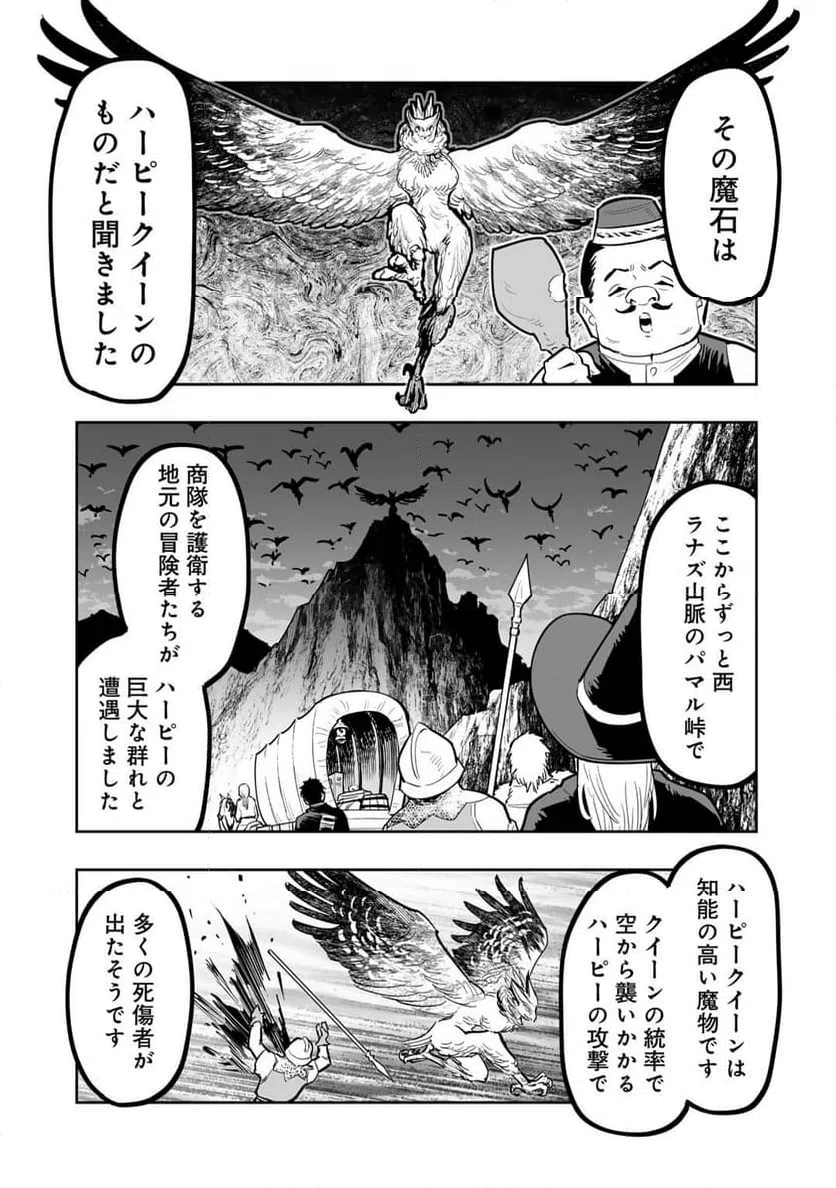 ページ 10 — 第18話