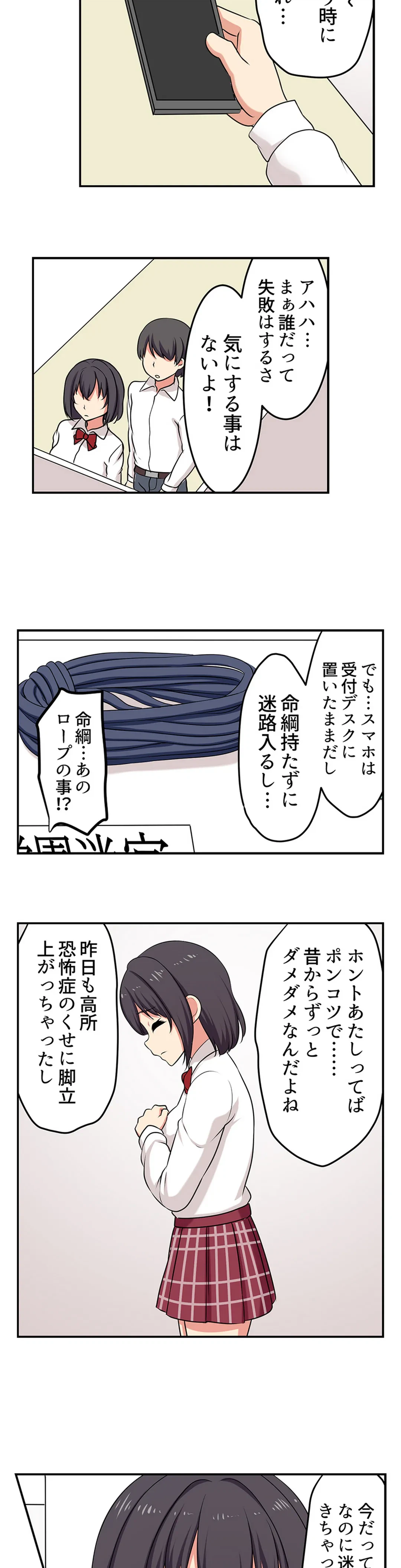 ページ 4 — 第135話
