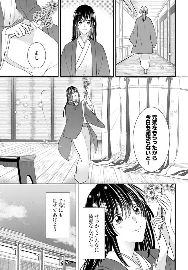 ページ 7 — 第14.1話
