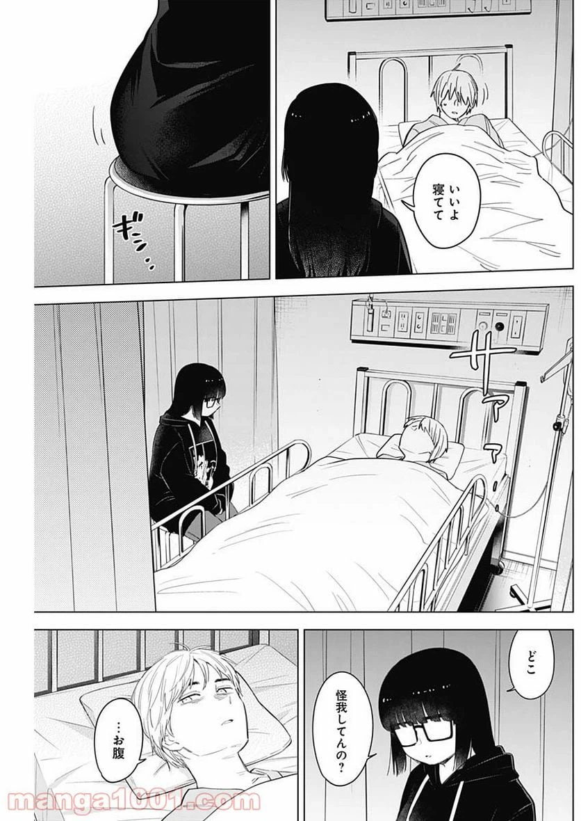 ページ 9 — 第62話