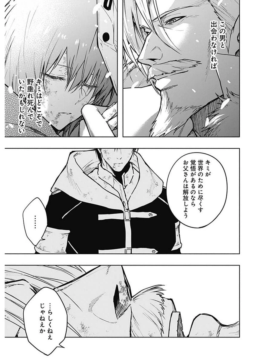 ページ 3 — 第106話