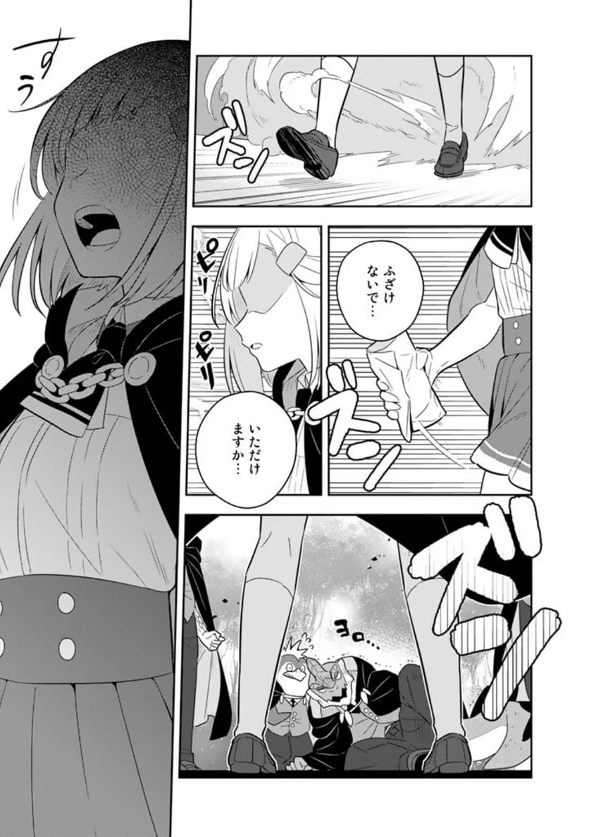 ページ 5 — 第62話