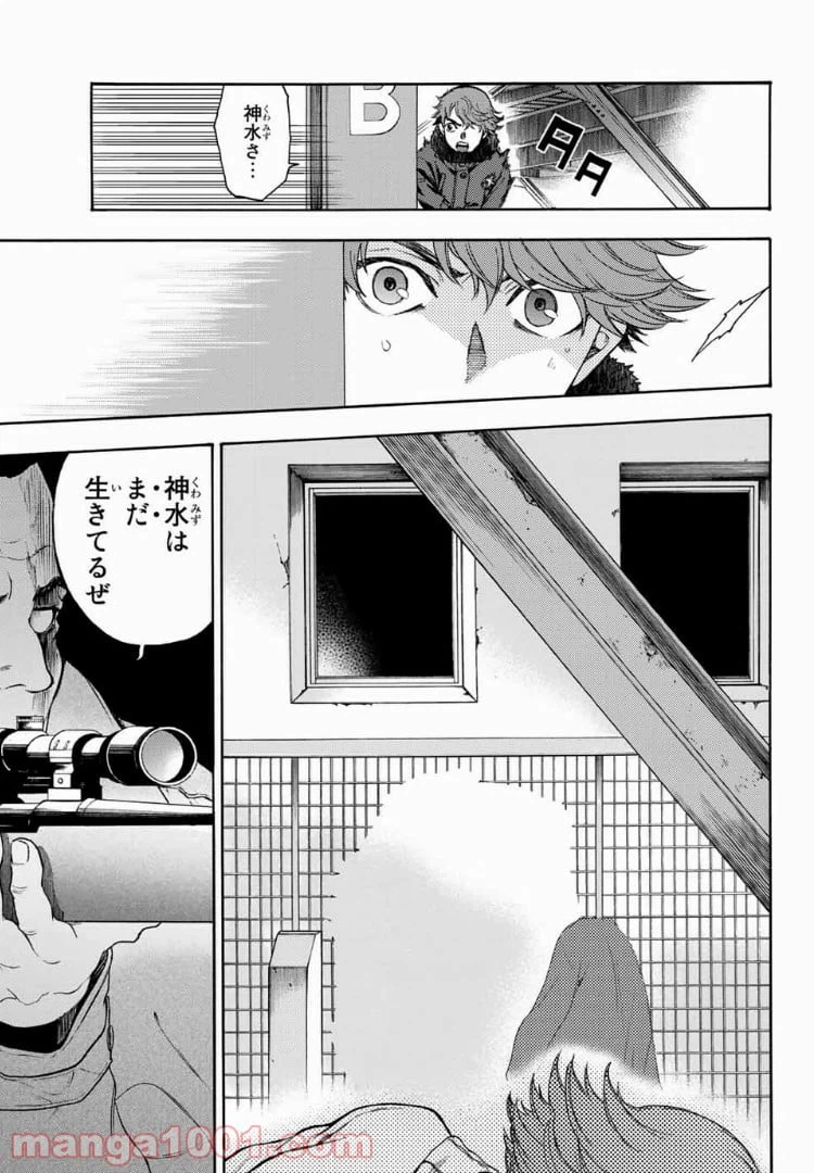 ページ 11 — 第29話