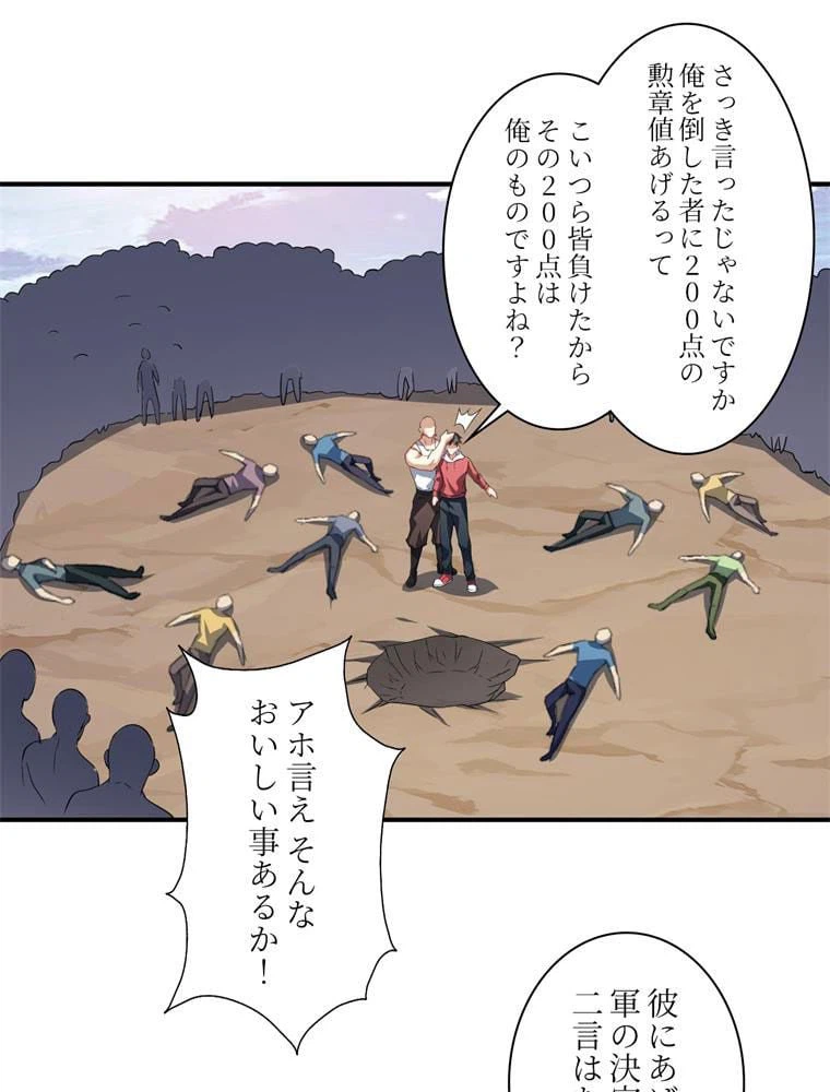 ページ 27 — 第72話