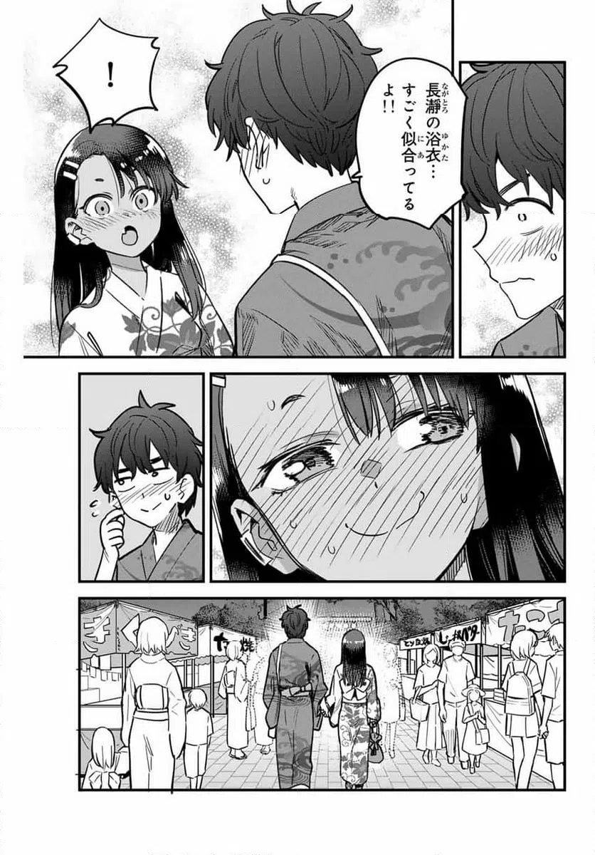 ページ 11 — 第152話
