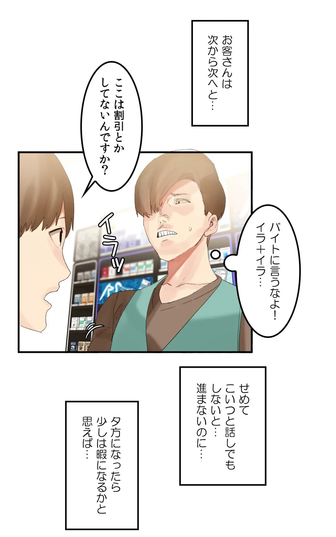 ページ 15 — 第29話