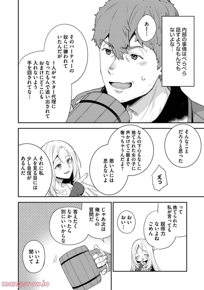 ページ 28 — 第1話