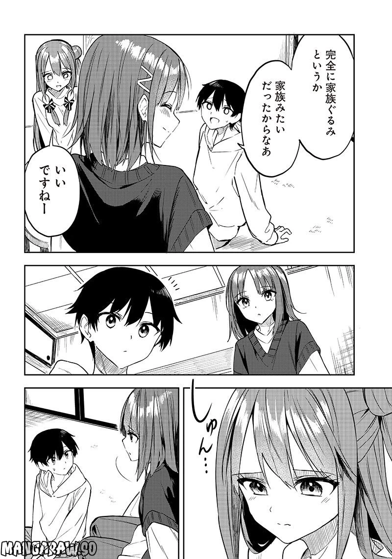 ページ 6 — 第22話