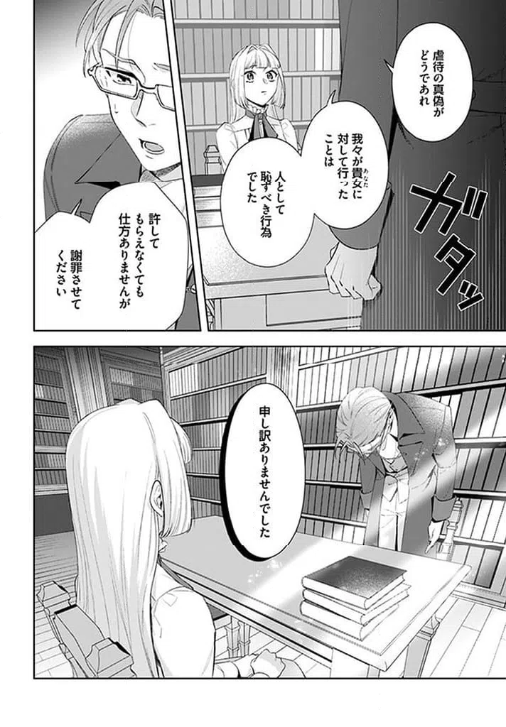 ページ 5 — 第12.4話
