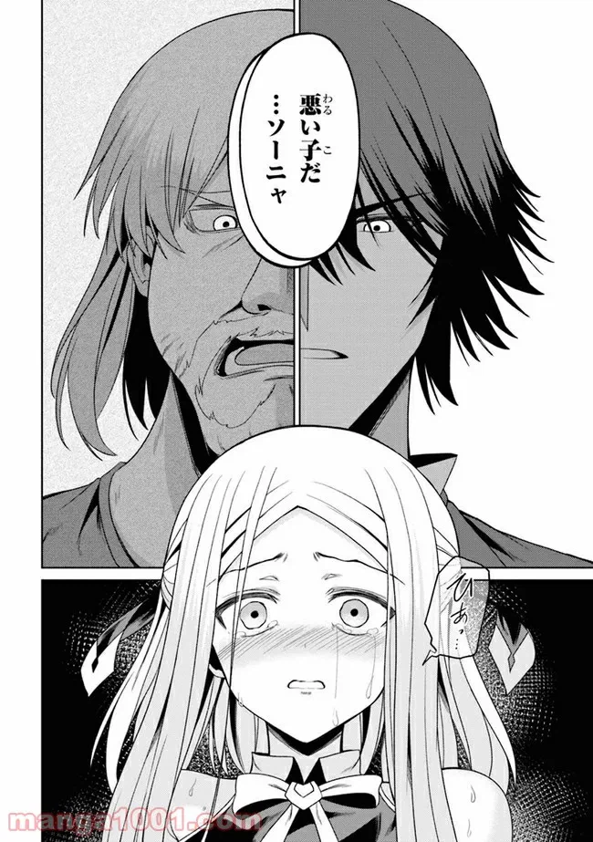 ページ 5 — 第18.2話