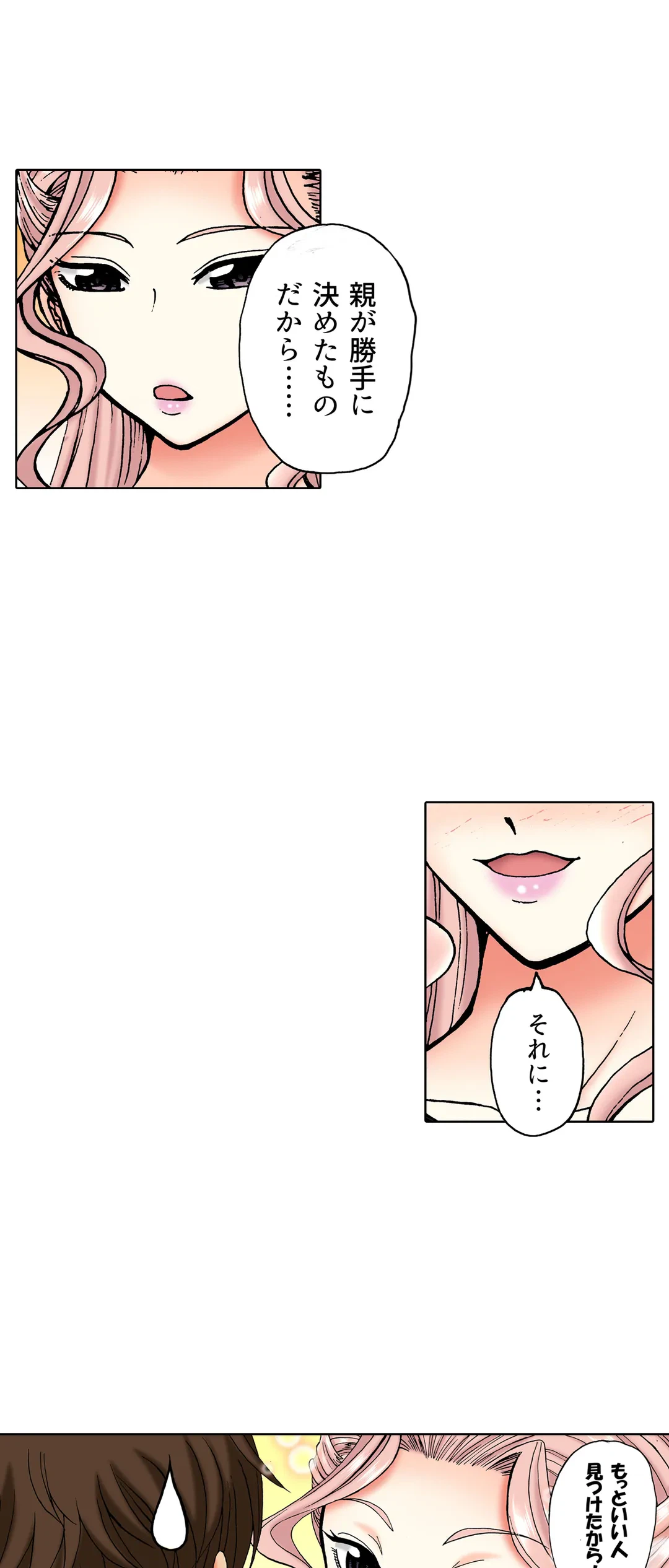 ページ 11 — 第47話
