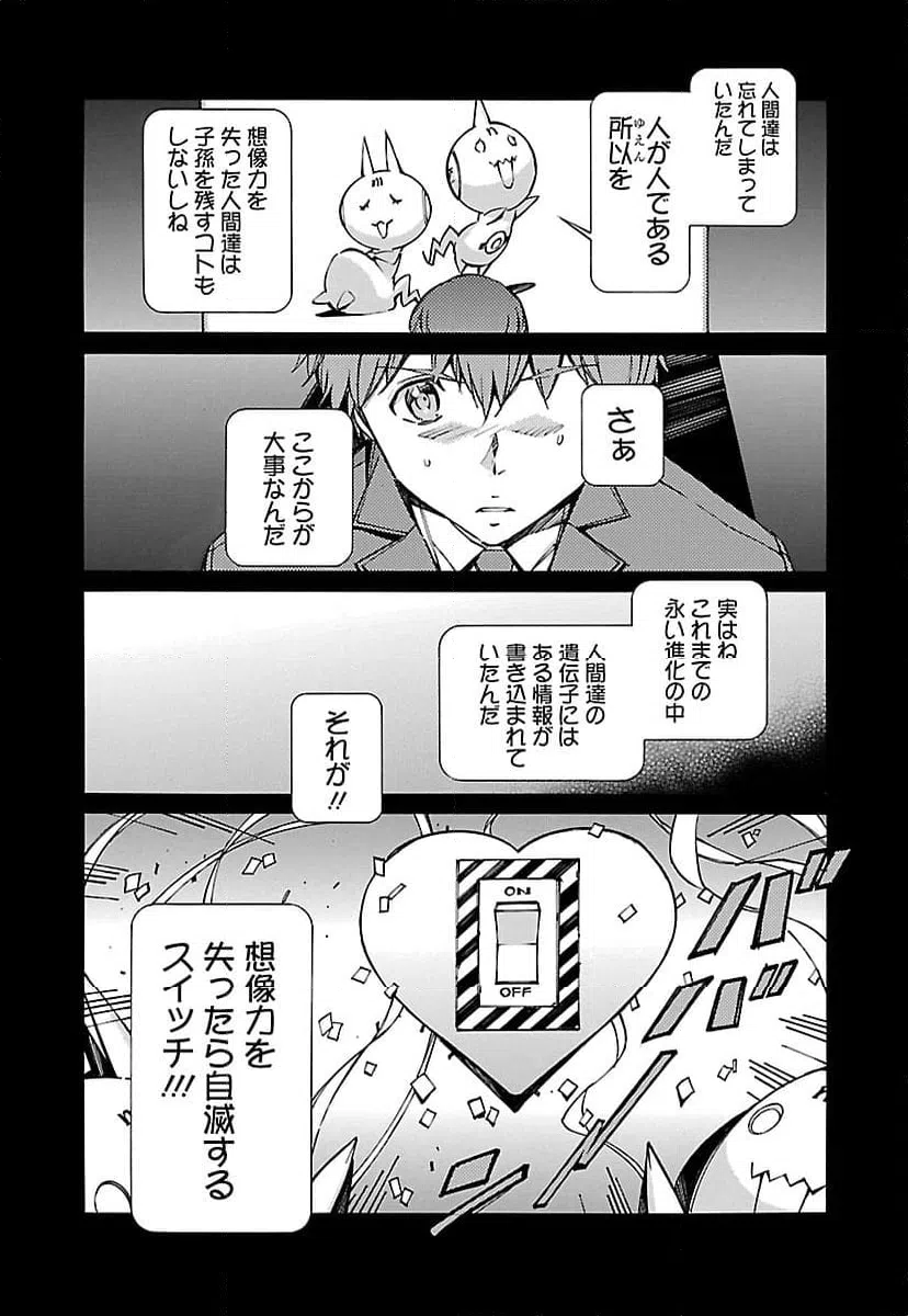 ページ 16 — 第65話