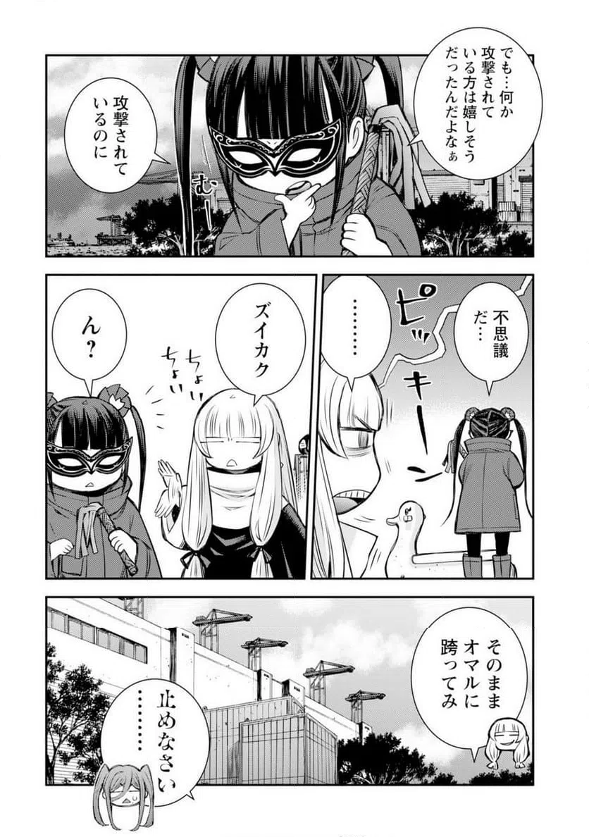 ページ 10 — 第11話