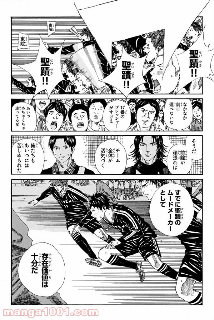 ページ 6 — 第96話