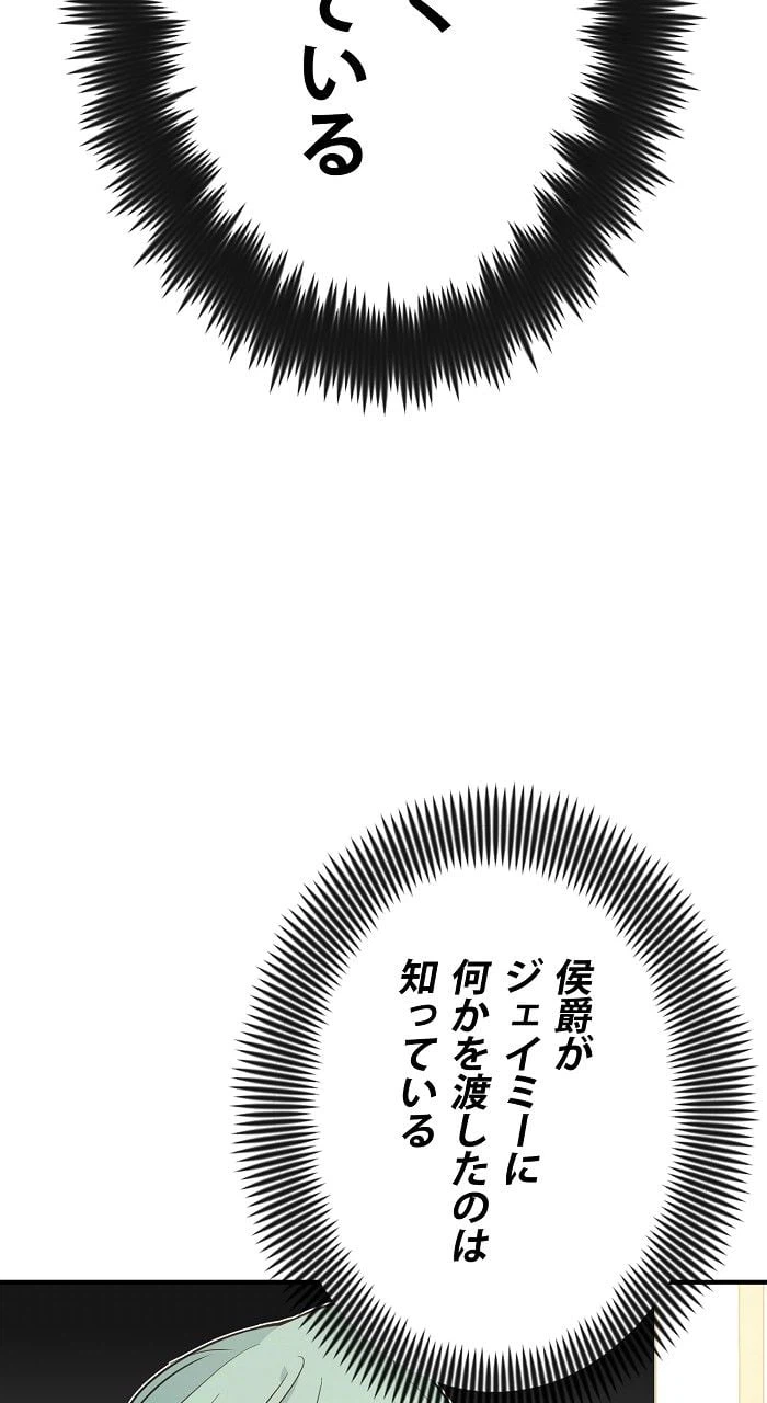 ページ 7 — 第3話