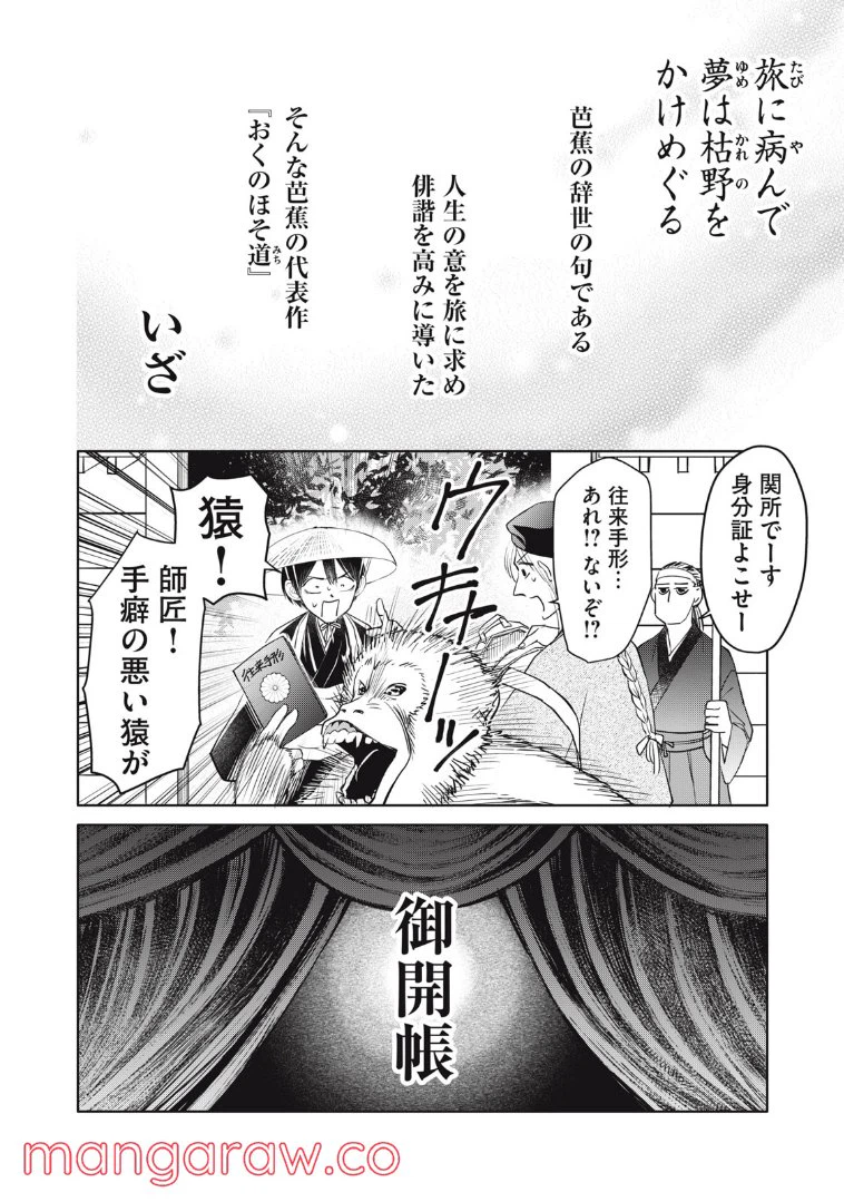 ページ 12 — 第11話